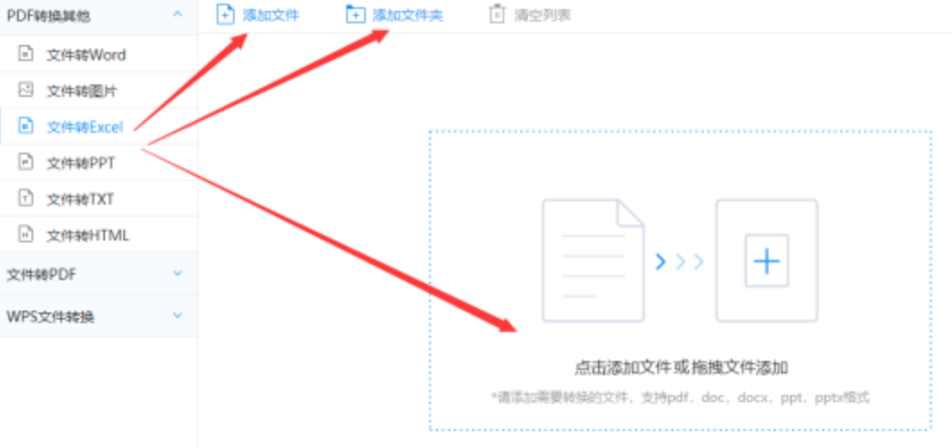 金莎彩票使用讲解 - 选择文件格式